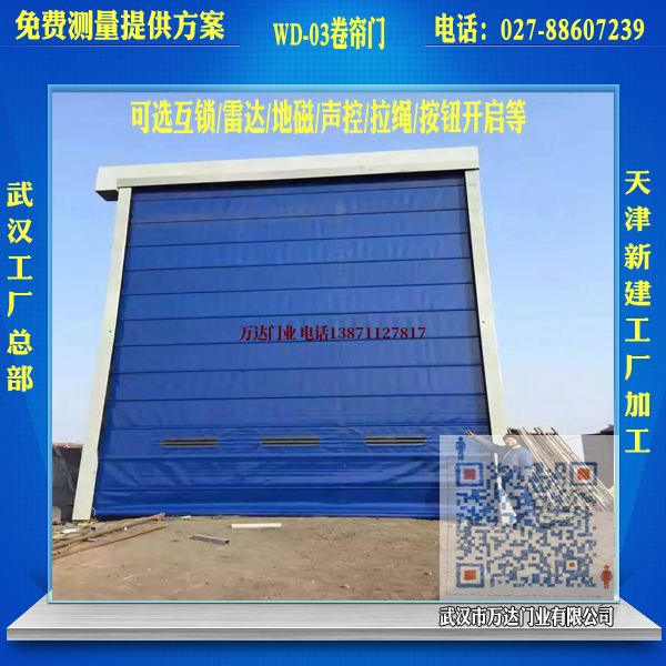 葫芦岛工业平移门